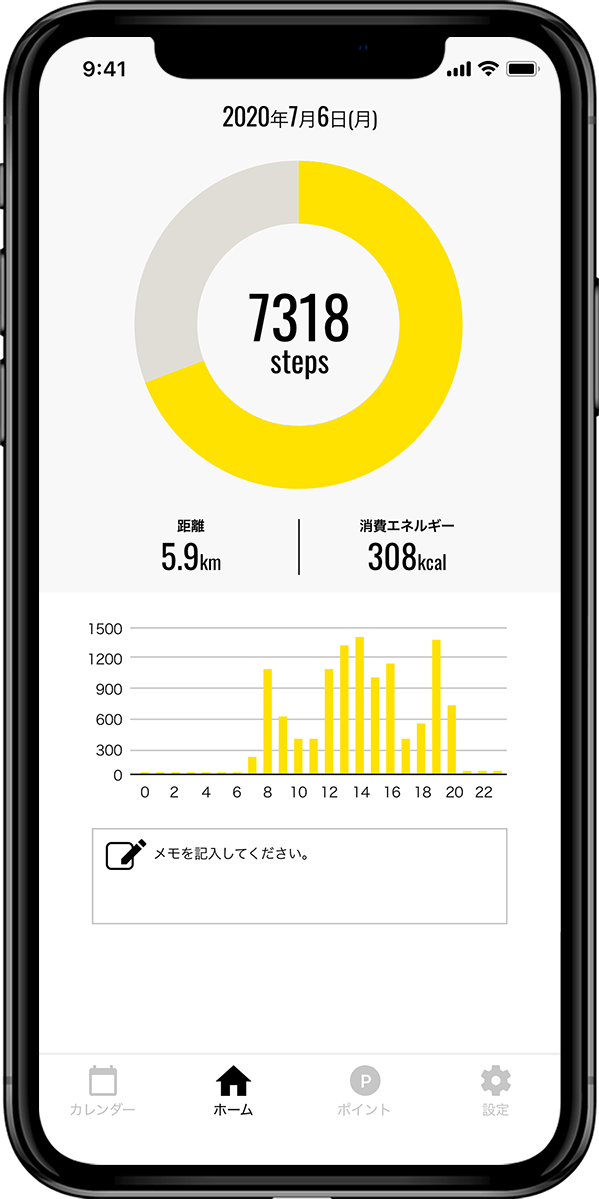 使いやすいシンプル設計の歩数計アプリ